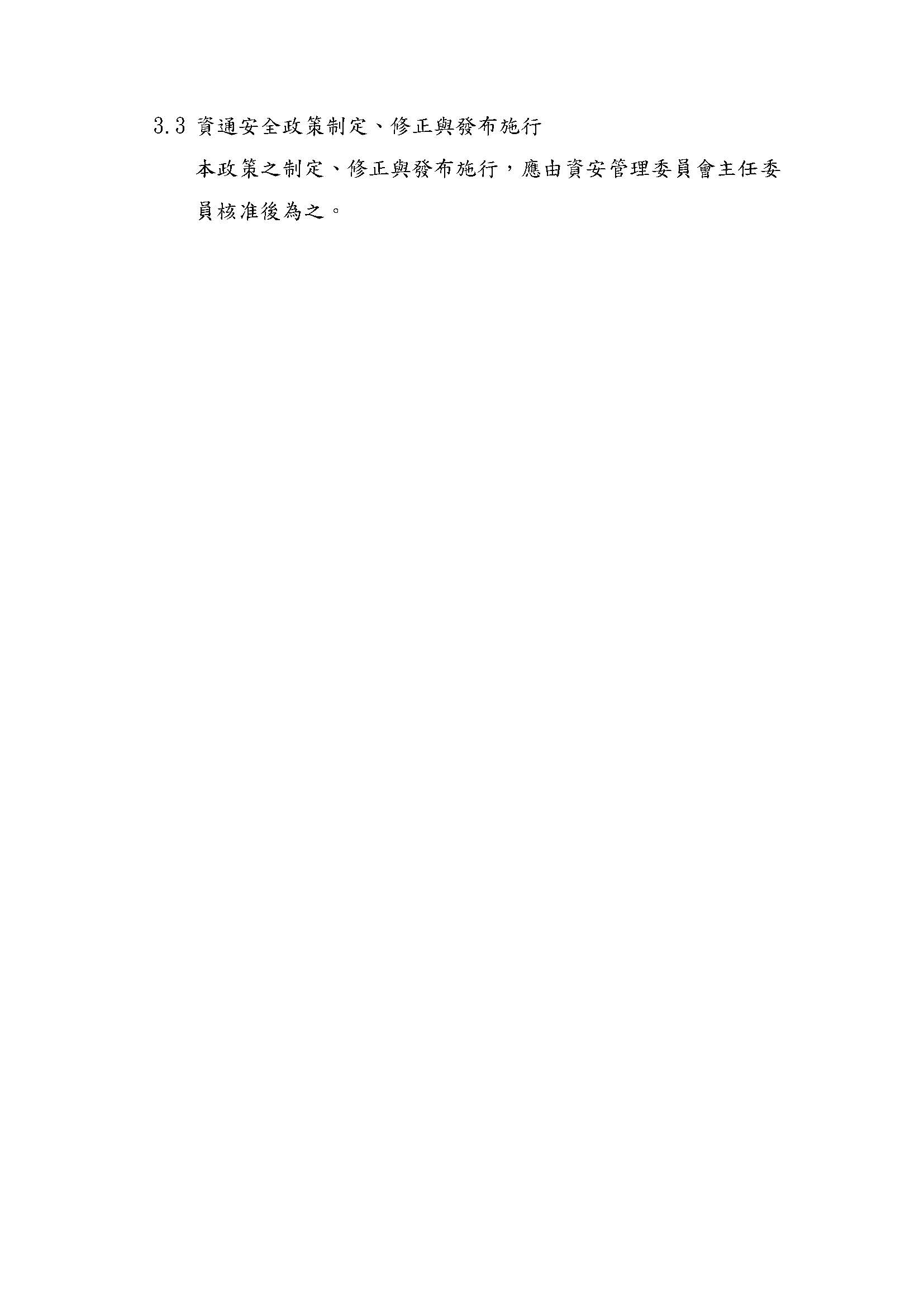 information-security-policy-summary-of-content-higher-cloud