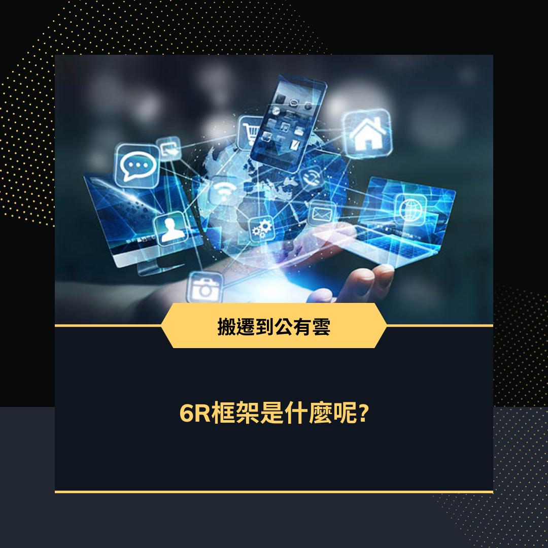 How to Use Data to Quickly Determine How to Move to the Public Cloud?