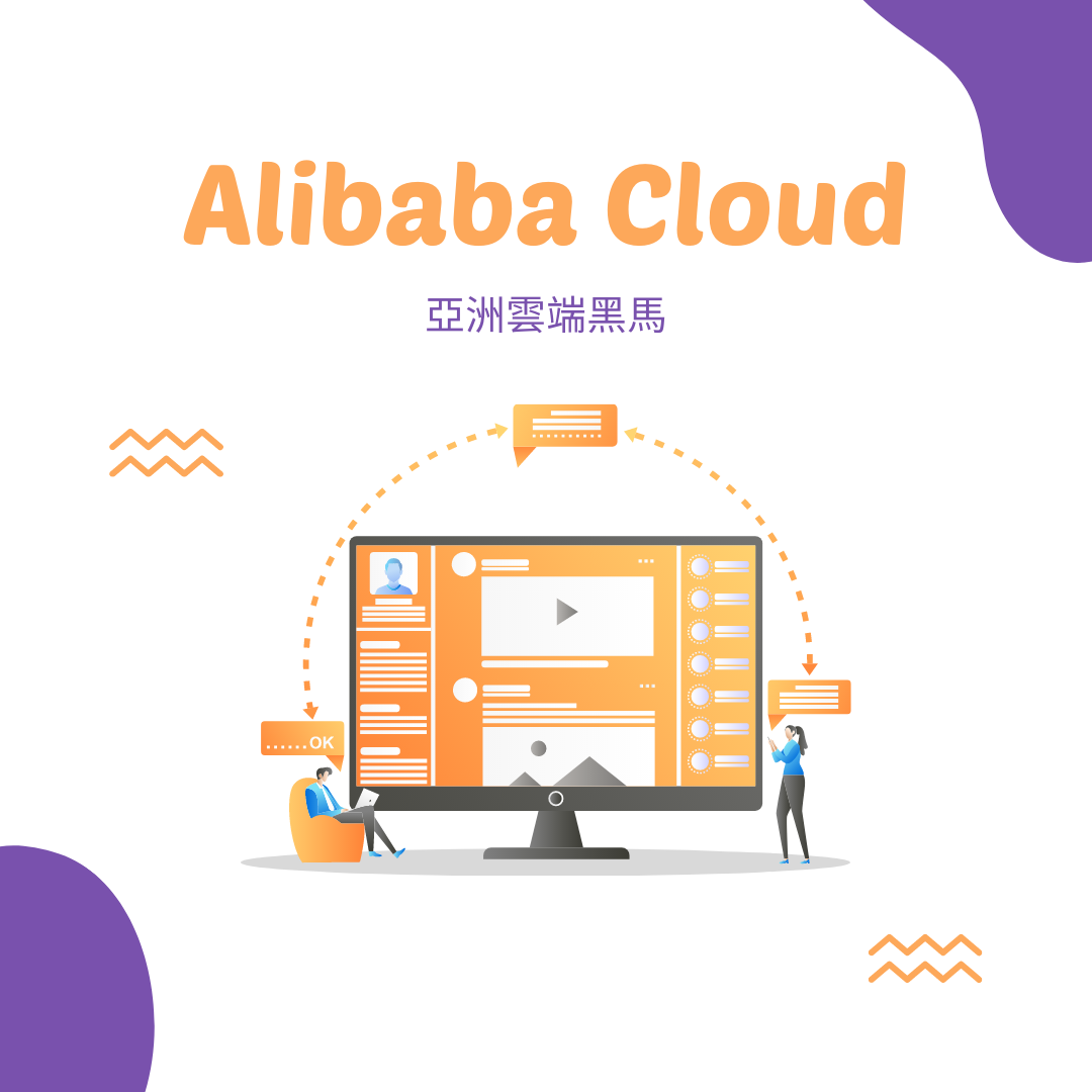 In-depth Analysis of Asia's Cloud Dark Horse "Alibaba Cloud"