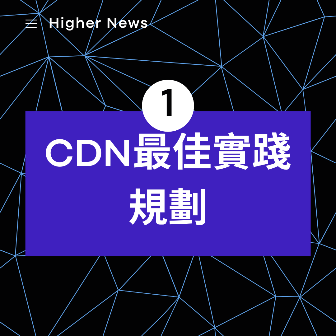 Guide to understanding the best practices of CDN application scenarios