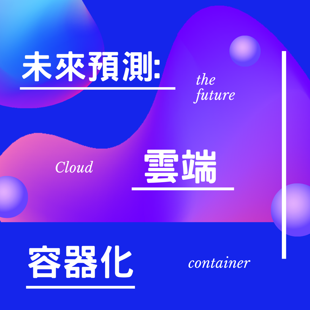 Future Prediction: Cloud will move towards Containerization - ASK & ACK
