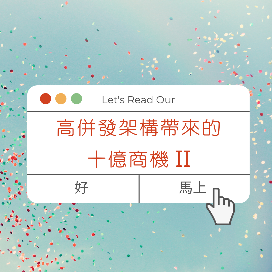 Utilizing High-Concurrency Architecture to Generate Over 1 Billion Opportunities II