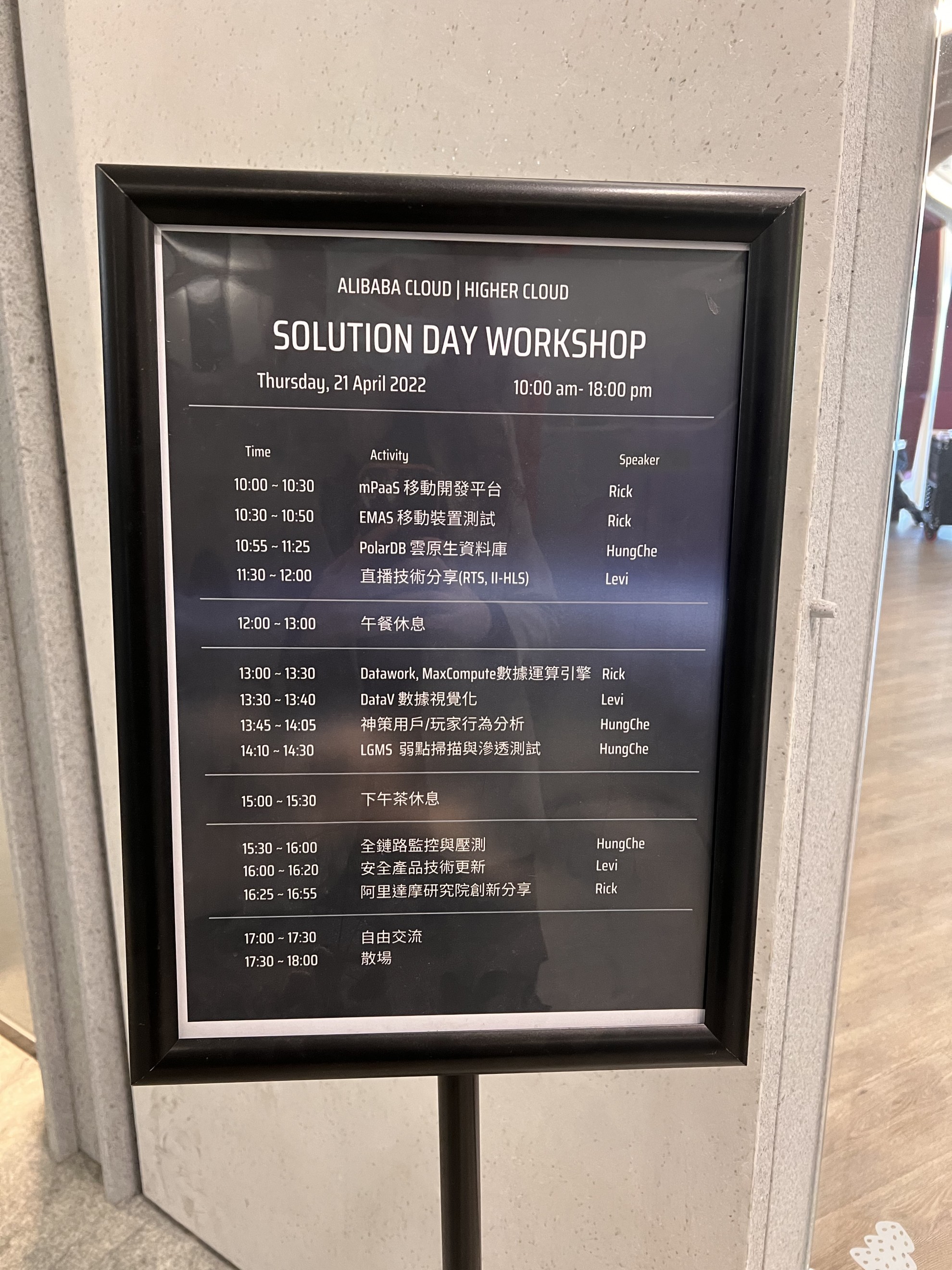 【活动】Solution Day Workshop