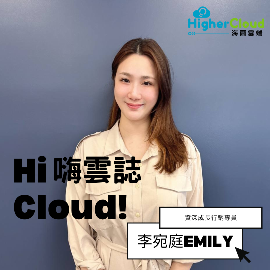 【Hi Cloud！嗨雲誌】Senior Growth Marketing Specialist - Emily Lee